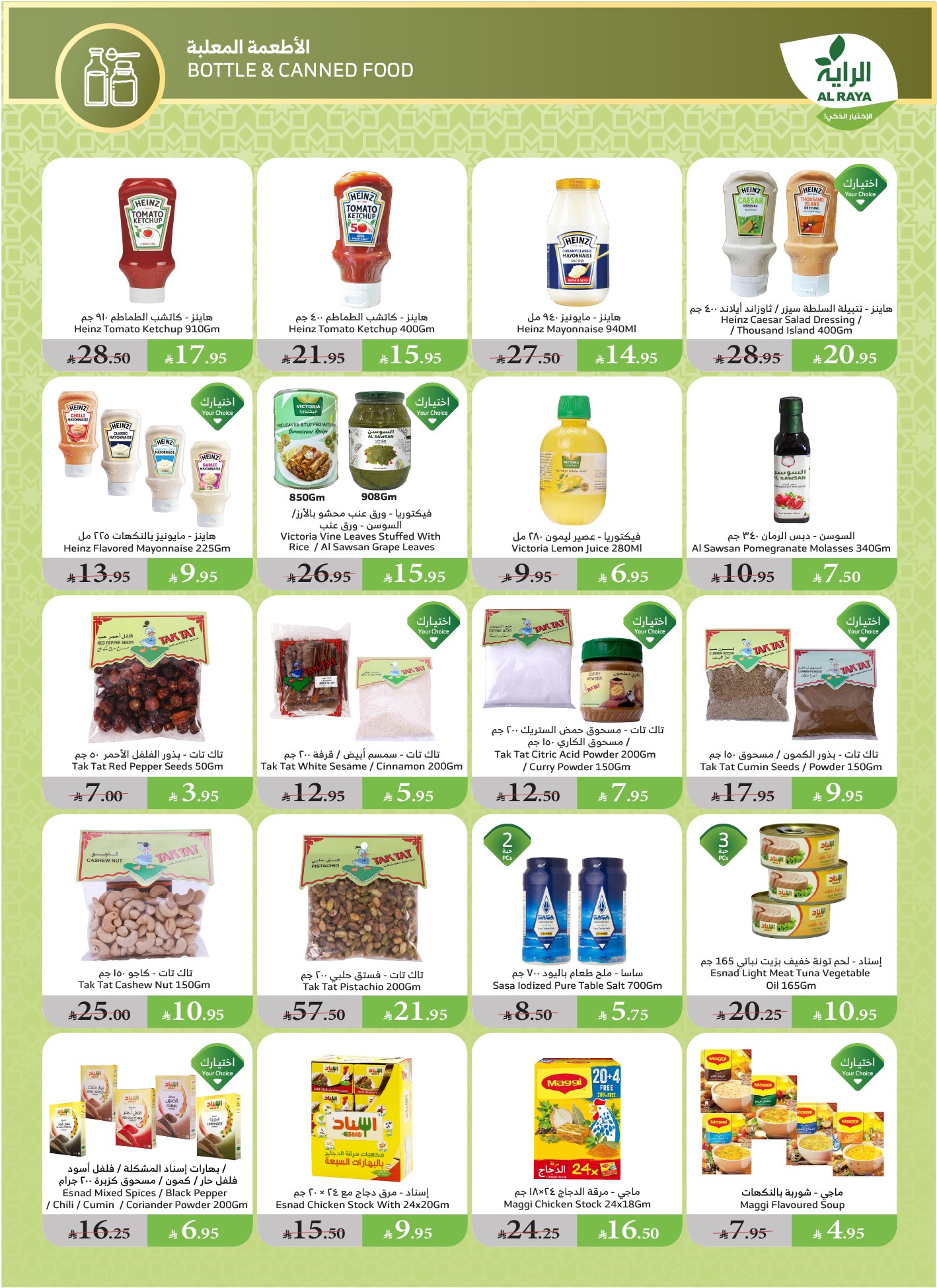 alraya offers from 11jun to 17jun 2025 عروض الراية من 11 يونيو حتى 17 يونيو 2025 صفحة رقم 22